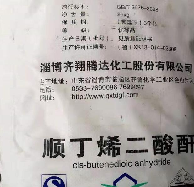 顺酐生产厂家：过硫酸钠的作用